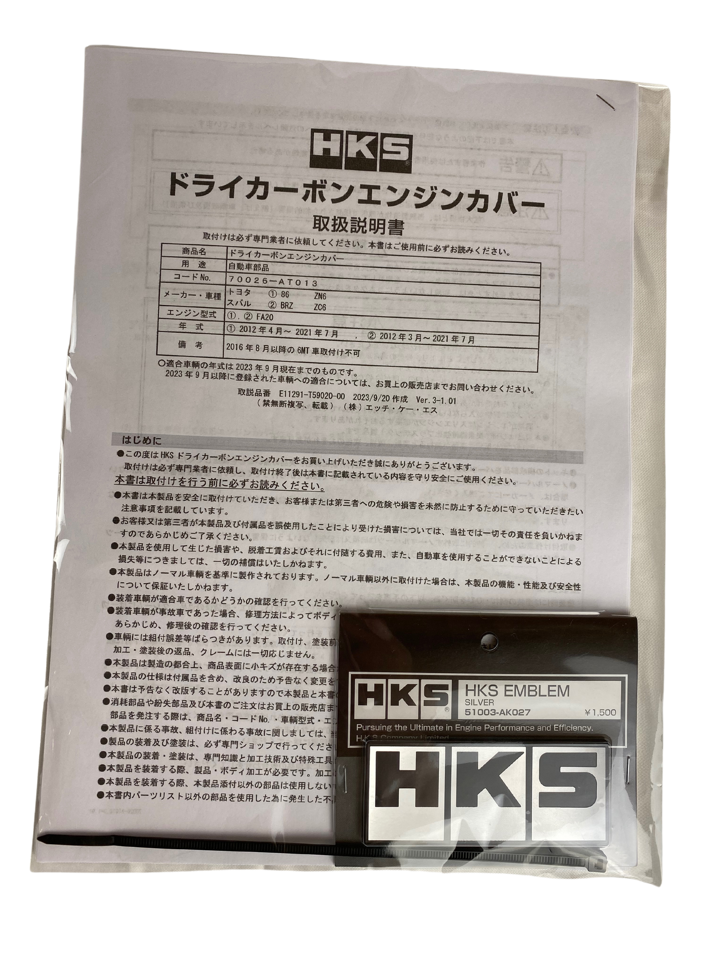 HKS | Motorabdeckung FA20 | GT86 & BRZ I