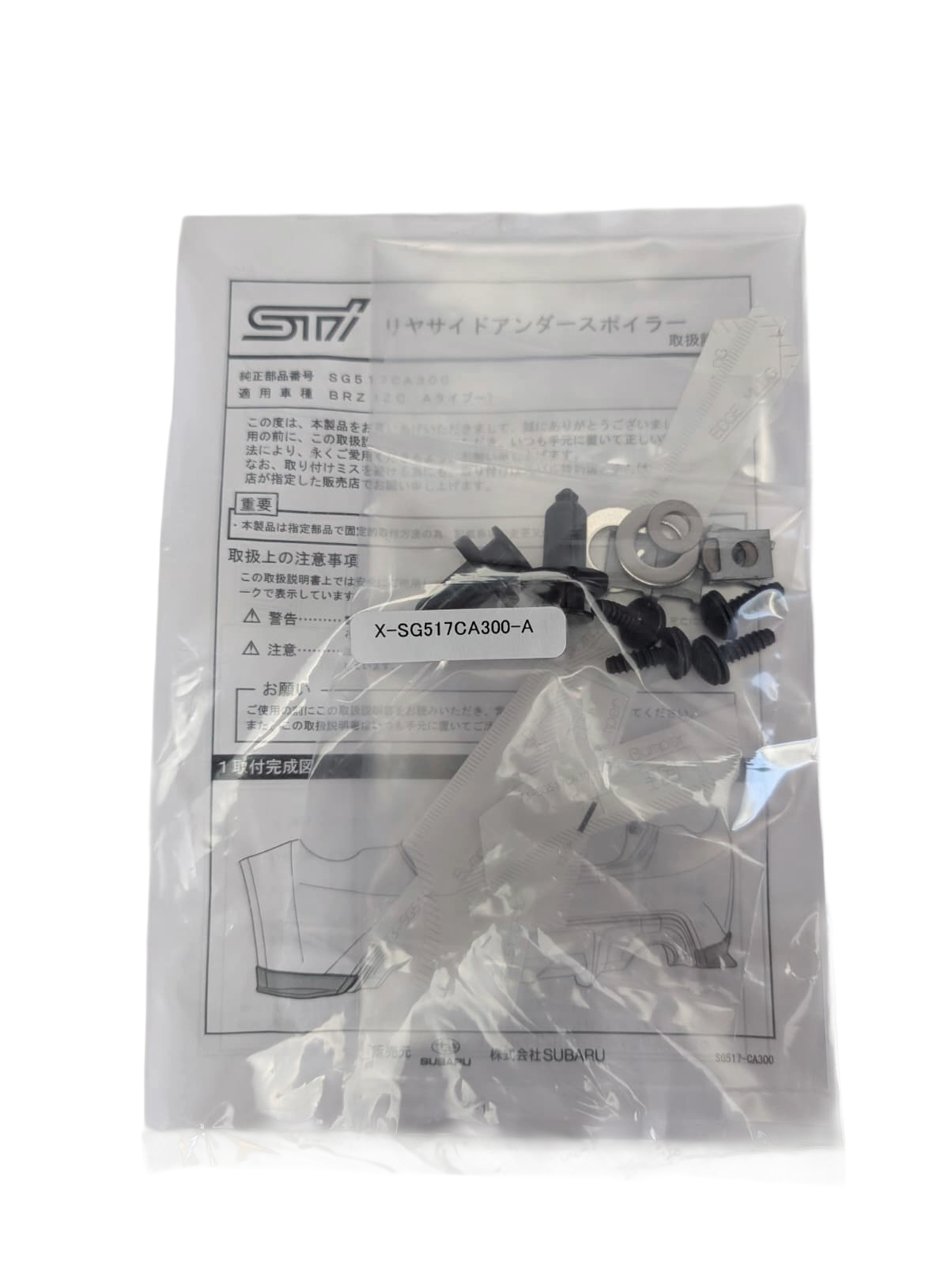 STI | Heckansätze (L&R) VFL | BRZ