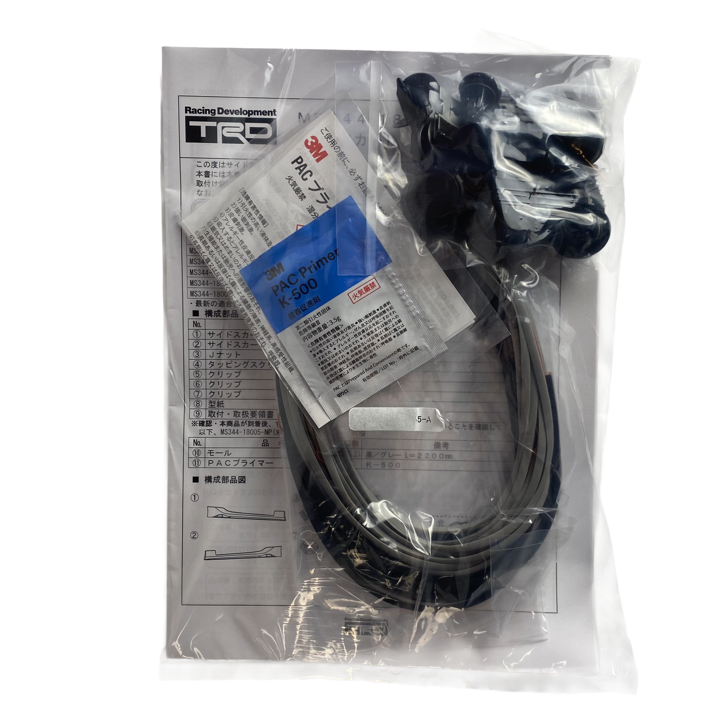 TRD | Seitenschweller FL | GT86 & BRZ I |-grundiert-