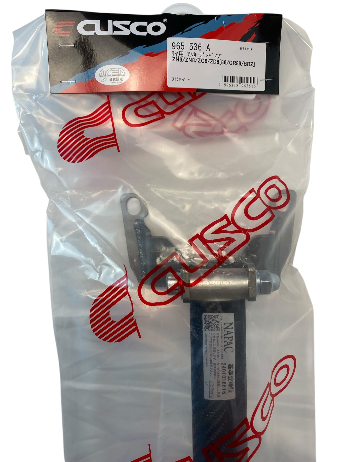 Cusco | Domstrebe hinten - Carbonoptik | GT/GR 86 & BRZ I & II